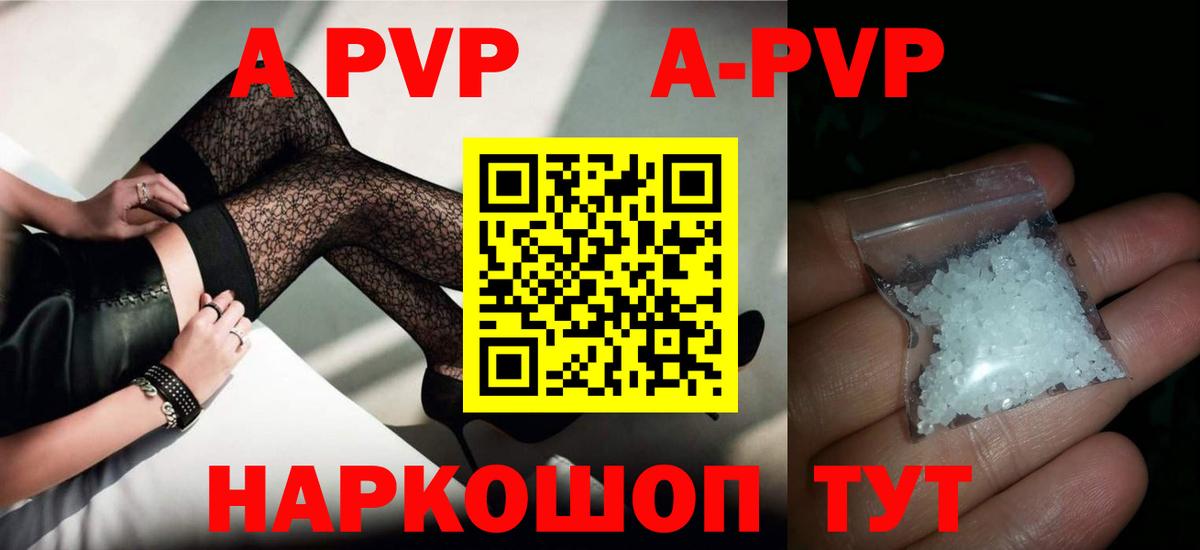 Альфа ПВП СК  Вход с VPN  Alpha-PVP мука  Alpha PVP СК КРИС  Балаково 