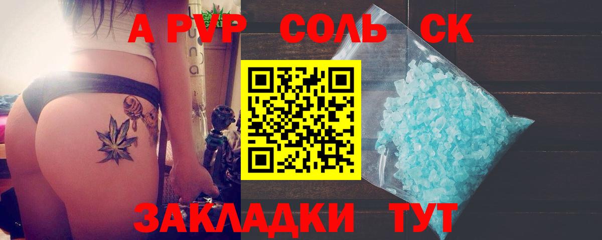 A PVP мука Балаково