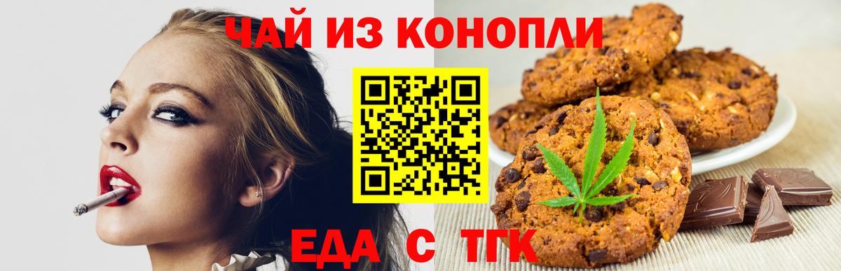Балаково  Cannafood конопля  Вход с VPN 
