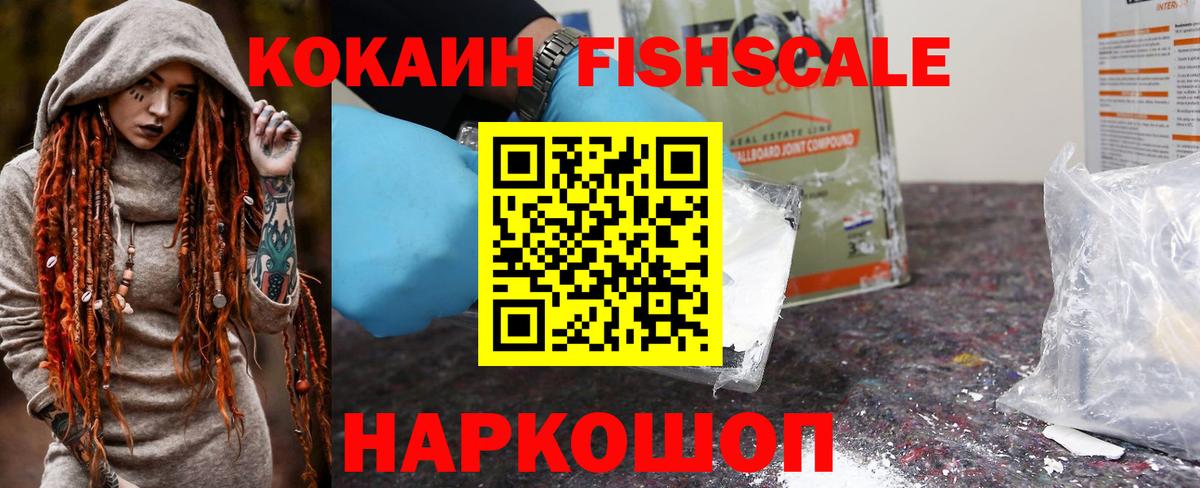 МЕФ   Балаково  Вход с VPN  Cocaine  COCAIN  ГАШ  Бошки Шишки  ЭКСТАЗИ 