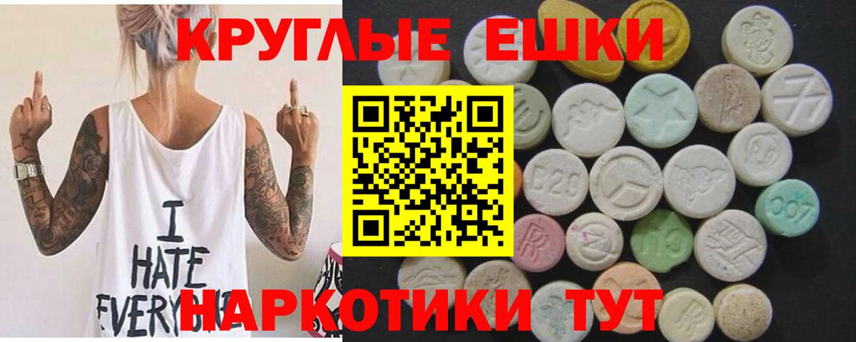 shop телеграм  Вход с VPN  OMG ТОР  Балаково  Экстази TESLA 