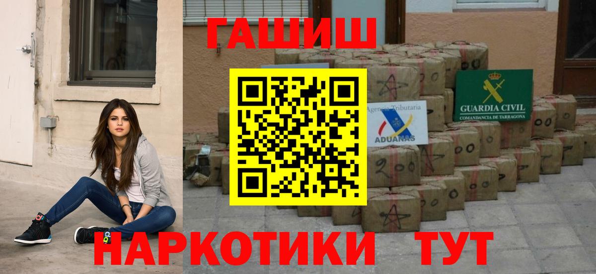 Гашиш hashish  Вход с VPN  Балаково 