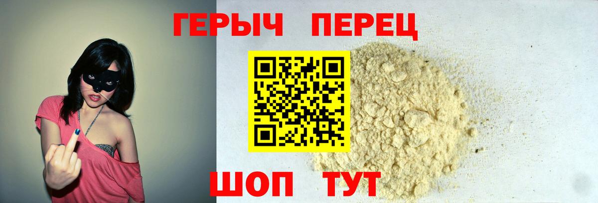 Героин гречка  Вход с VPN  ГЕРОИН  Балаково 