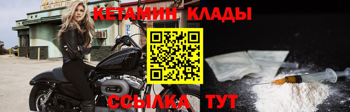 Балаково  Кетамин ketamine  Вход с VPN 