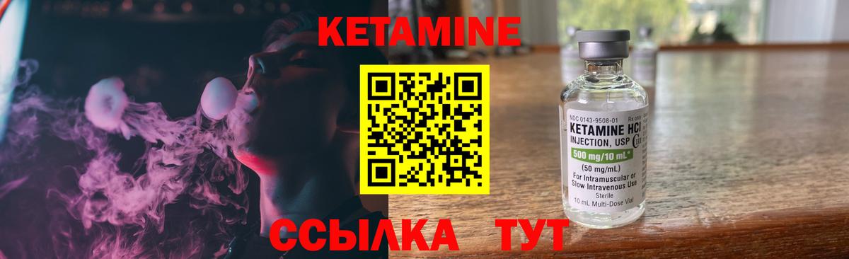 Кетамин VHQ Балаково