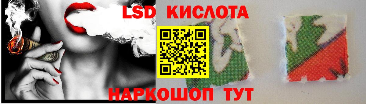 ЛСД экстази кислота  Вход с VPN  Балаково  Лсд 25 экстази кислота 