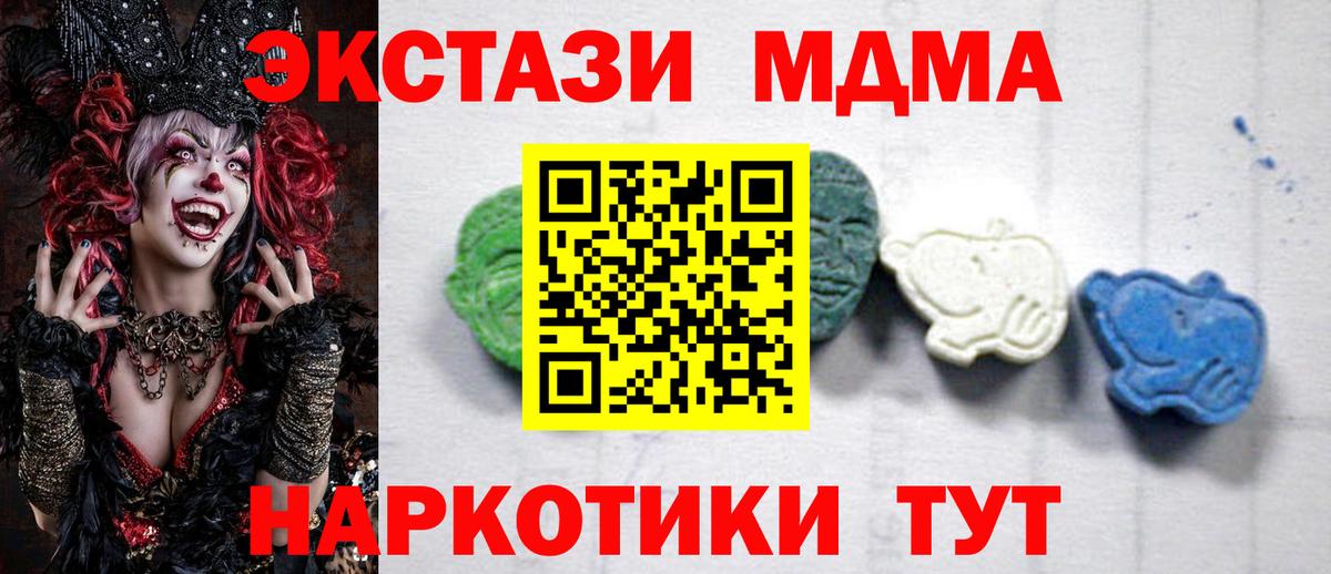 Балаково  MDMA кристаллы  MDMA VHQ  Вход с VPN 