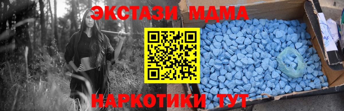 МДМА кристаллы Балаково