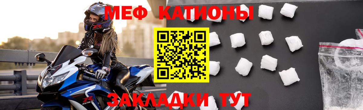 Балаково  Мефедрон  Вход с VPN  Мефедрон  МЯУ-МЯУ кристаллы  Меф кристаллы 