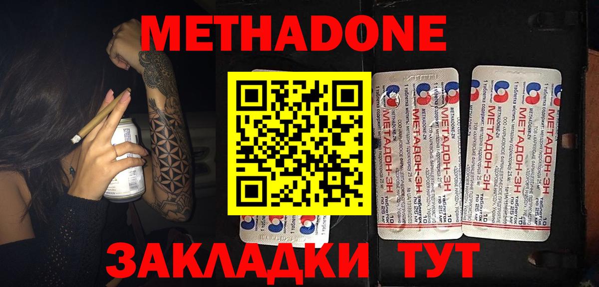 Метадон белоснежный  Вход с VPN  Балаково  Метадон мёд 