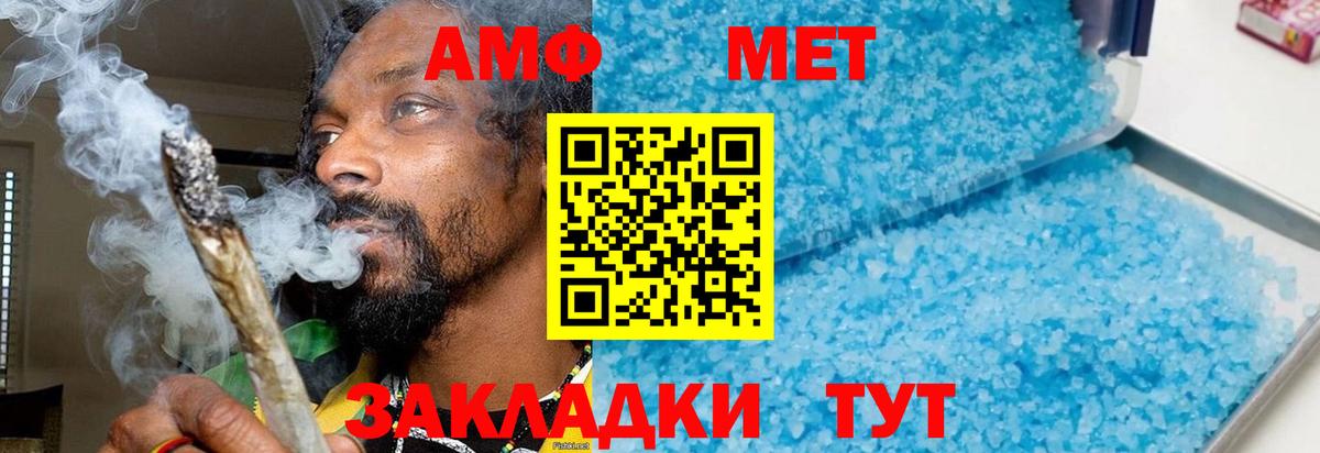 Балаково  Метамфетамин Methamphetamine  Вход с VPN 