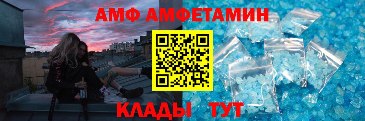 Первитин кристалл Балаково