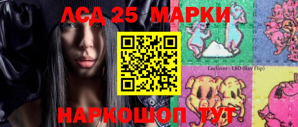 Марки 25I-NBOMe  закладки  Вход с VPN  Балаково  Марки 25I-NBOMe 1,8мг 