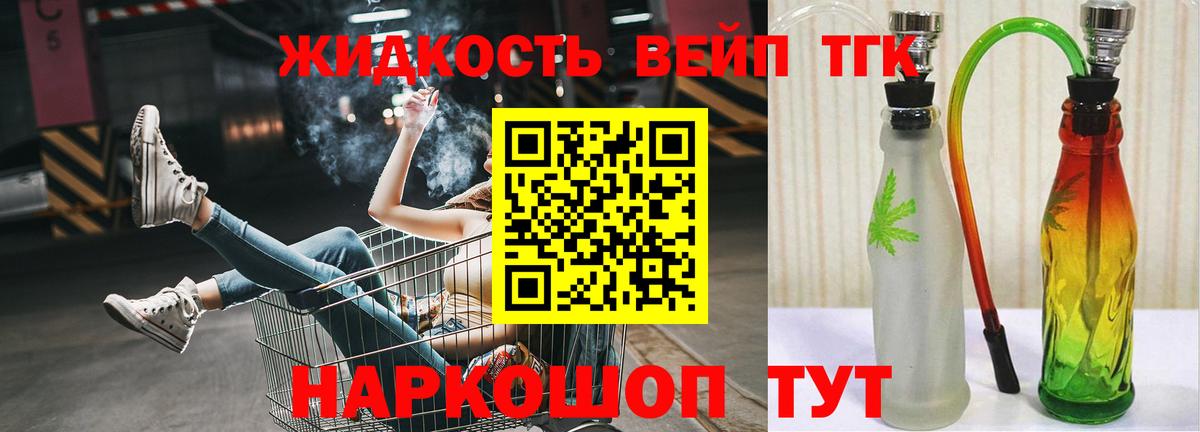 Дистиллят ТГК THC oil  Вход с VPN  Дистиллят ТГК жижа  Балаково 